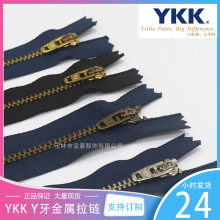 ykk金属拉链牛仔裤Y型3号4号5号青古铜白叻批发牛仔门襟服装拉锁