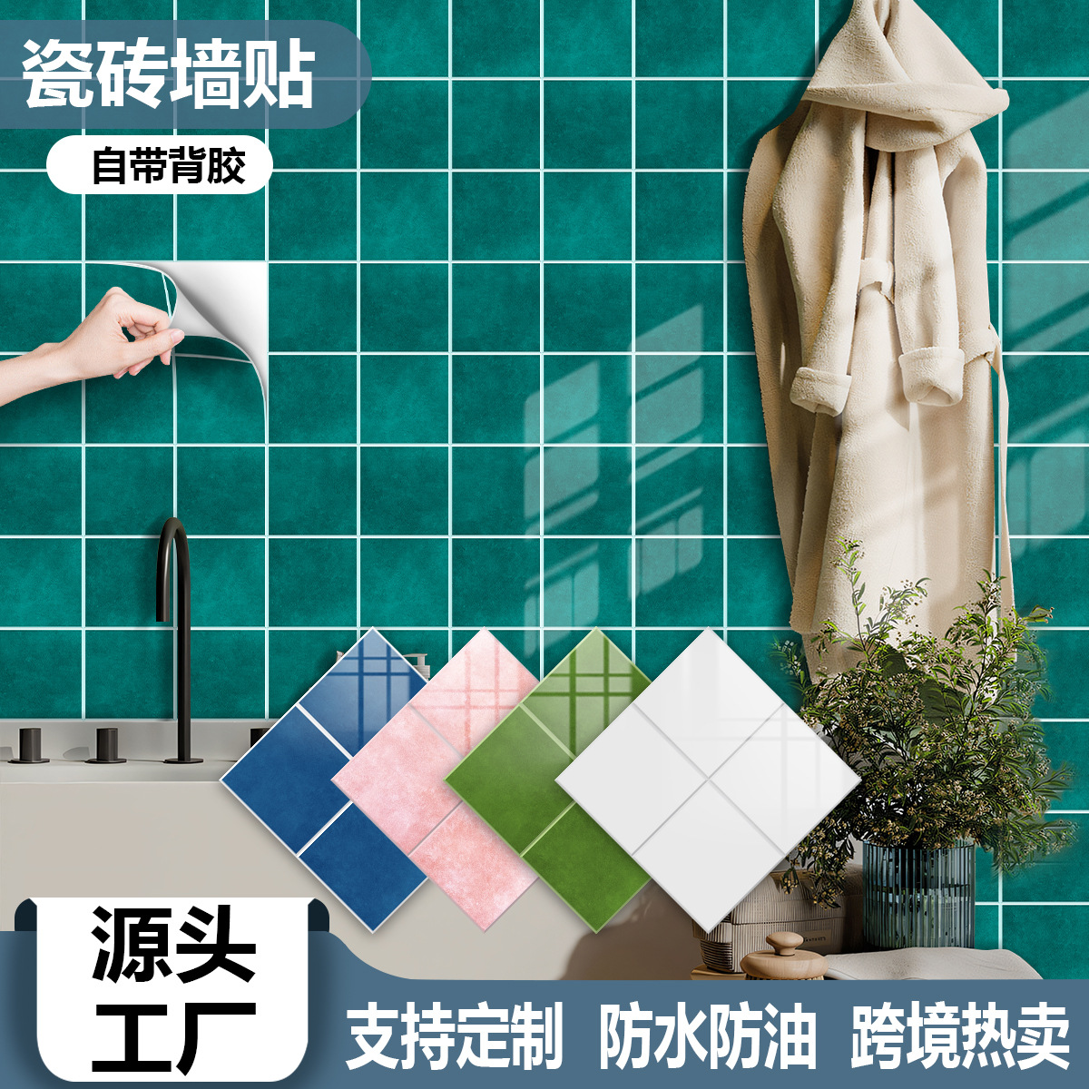 跨境SHEIN热销自粘墙贴防水防油厨房贴纸仿真瓷砖贴加厚源头工厂