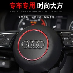 古いアウディA4L/A5/A6L/Q3/Q5/A3/A1のステアリングホイール装飾リング改造用ホリデーライトリングに適しています。