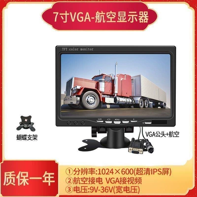 7inch Hd Mini Portable Vga Car display - 7inch-vgaaviation-ultra-clear-ips-screen