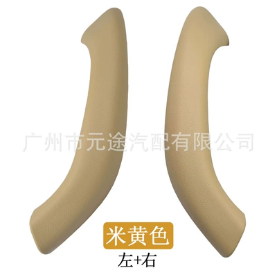 Armrest, handle, handle, Suitable for BMW X1 - 51417417517-2set-ms-2-piece-set-beige