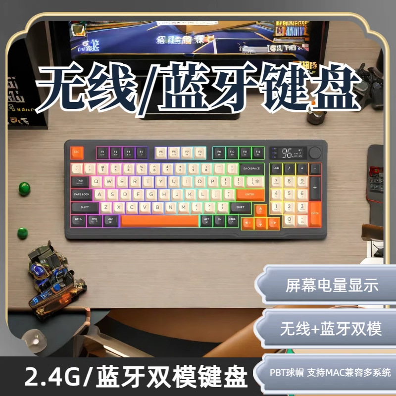 自由狼M96無線bluetoothダブルモード機械手触りキーボードゲーム電気競争オフィス静音PBTボールキャップキーマウス|undefined