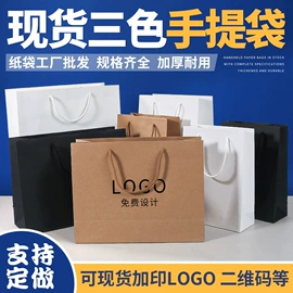 无纺布袋;塑料服装袋;纸袋