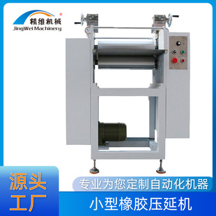 2026 high-precision liquid & semi-solid rubber calendering machine - direct from the manufacturer | customization available