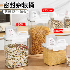 密封缶穀物乾物保存箱穀物穀物食品保存保存缶キッチン防湿密封箱