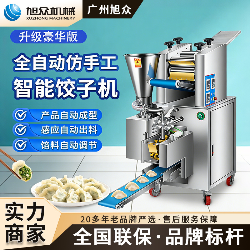 Máquina automática de bolinillos de maíz de Xuzhong, máquina de moldeo de bolinillos de imitación comercial, máquina de moldeo de bolinillos de mano, comedor de desayuno especial
