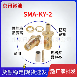 ���lͬ�S�B����SMA-KY-2 SMAĸ�^�� ���݃ȿ� ��50-2�������^