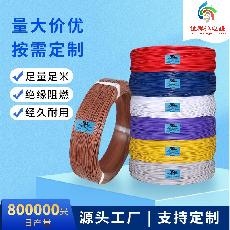 【厂家直发】国标1571-24awg 阻燃耐温电子线 高品质纯镀锡铜