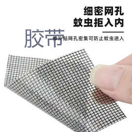 防蚊虫黑色纱窗修补贴自粘家用纱网蚊帐门帘破洞修补神器纱网缝魔
