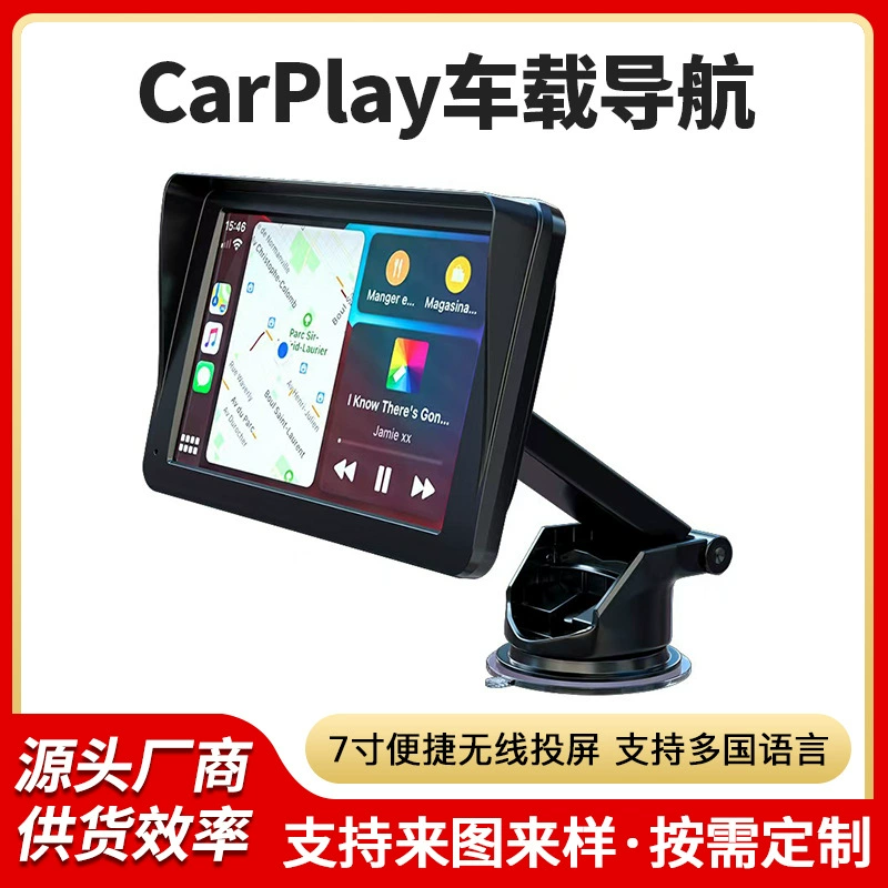 7inch Автомобильная навигация Bluetooth беспроводная Carplay Box портативный экран HD автомобильный MP5-плеер рекордер
