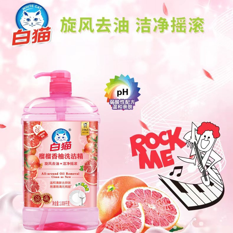 White Cat Dishwashing Liquid 1.008kg Household Large Capacity Cyclone Oil Removal Clean White Cat Pomegranate and Pomelo Scented Dishwashing Liquid
