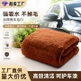 吸水超细清洁家用擦车巾