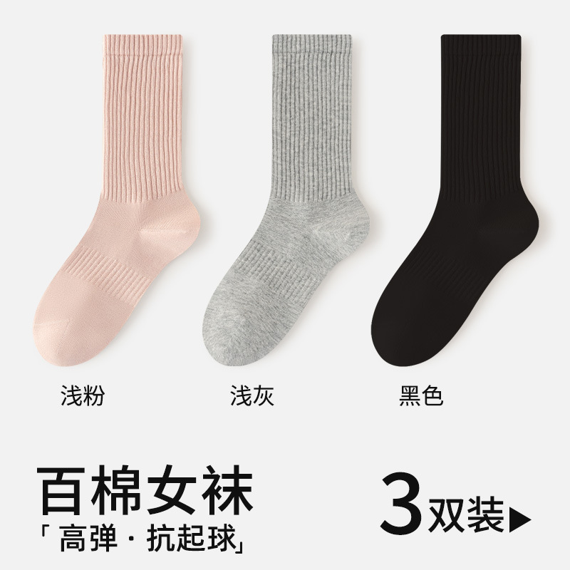 라이트 핑크 + 블랙 + 라이트 그레이, 3쌍