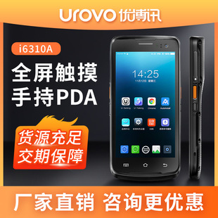 Youbo News I6310A/T Android Полный -экрановый сборы данных Инвентаризация машины MES Warehouse Logistic Histricheld Terminal PDA