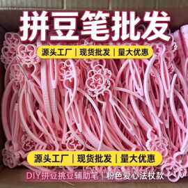 拼豆笔单针批发DIY拼豆工具2.6mm专用豆针豆笔辅助神器工具单双针