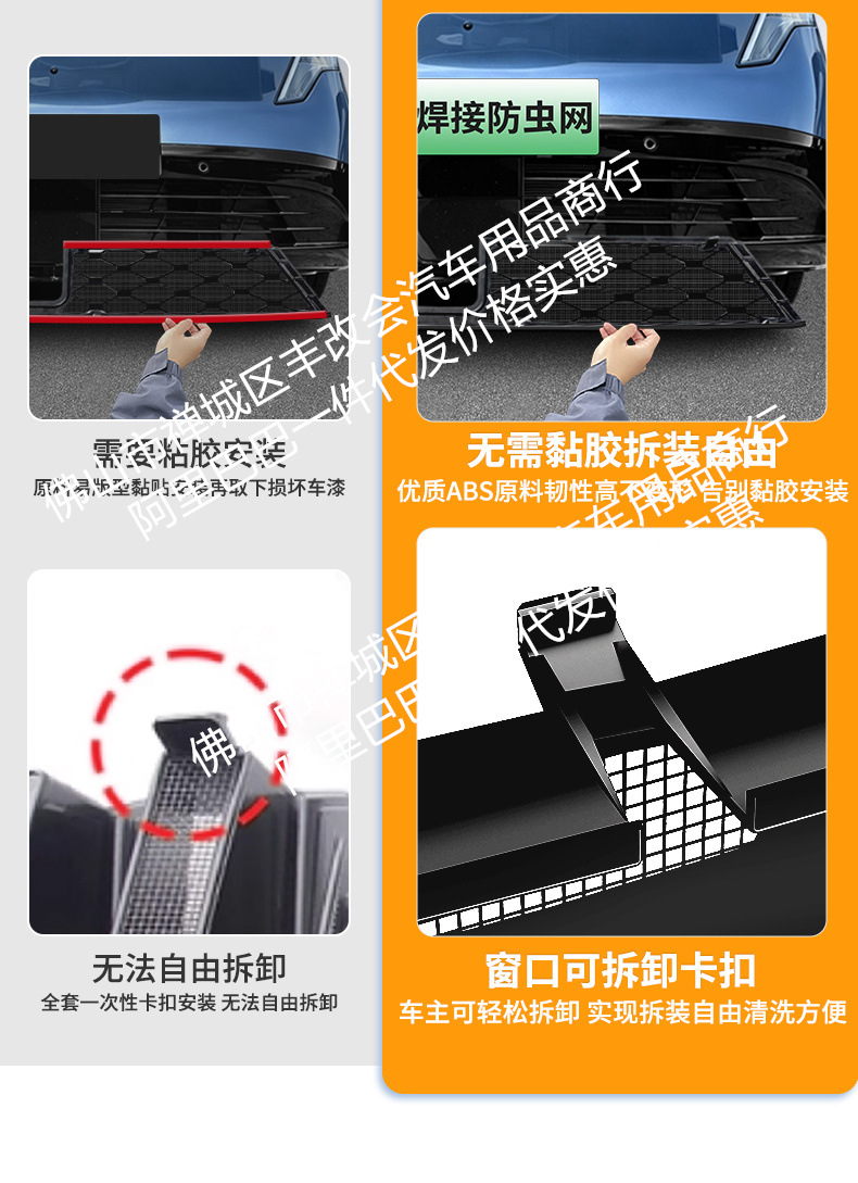 Suitable for Nissan Nx8 Integrated Welded Car Insect-Proof Net Front Grille Special Modified Decorative Strip Accessories