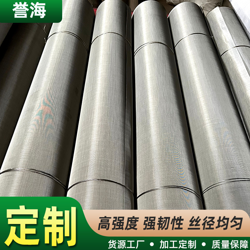 定制席型网不锈钢304316密纹工业筛网编织加厚冲压密目多层过滤网