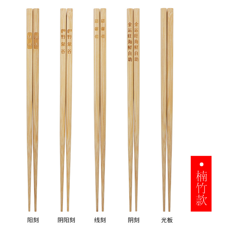 24cm 탄화 대나무 뾰족한 젓가락(각인 맞춤형) 제작 기간 있음 [50쌍]