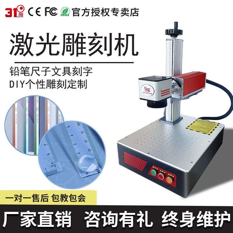 31 градус лазерная гравировальная машина карандаш линейка канцелярские принадлежности лазерная маркировочная машина металлическая табличка бамбук дерево пластик лазерный лазер