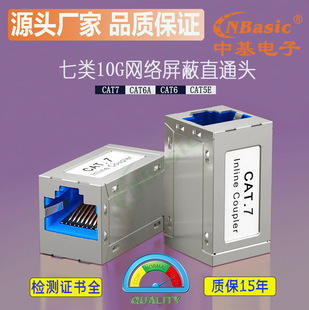 Manufacturers in stock supply 10G gigabit shielded network cable extension CAT7CAT6A connector STP through FTP module