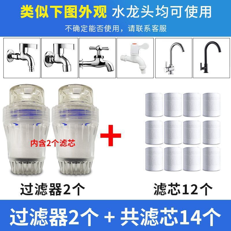 水道蛇口フィルター寮ホームキッチンユニバーサル防滴浄水フィルター浄化スラグ浄水器|undefined