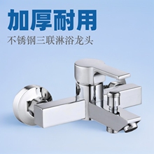 淋浴水龙头混水阀洗澡开关冷热混合器卫生间浴室浴缸三联龙头