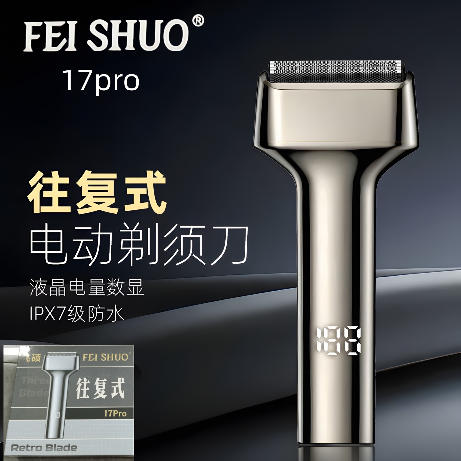 Feishuo 17Pro Shaver Reciprocating Full-Body Washable Shaver USB Rechargeable Home-Use Men's Beard Trimmer