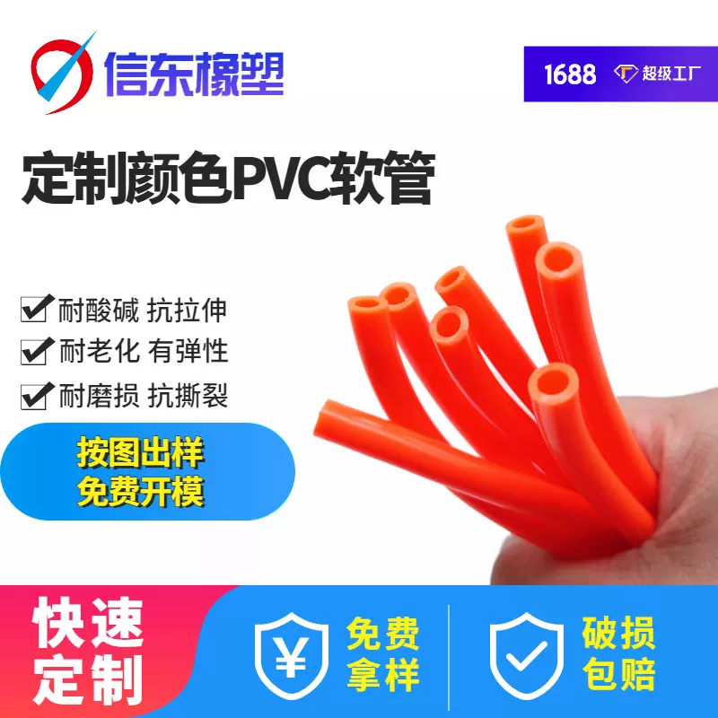 工厂全新环保PVC软管排水管 PVC塑料软管硅胶管TPE软管EPDM橡胶管