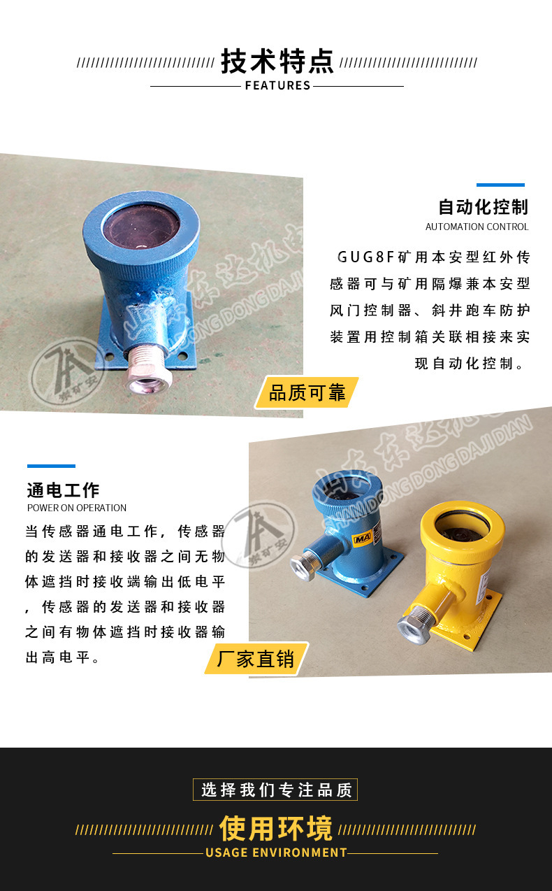 红外对射传感器 (2)