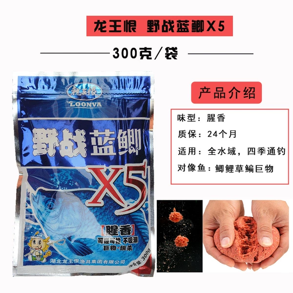 Field Blue Main X5 fishy fragrance 300 grams