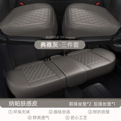 Cushion Front Main Driving Cushion — Universal seat cover - elegant-gray-008-three-piece-set-dropshipping-support-customization