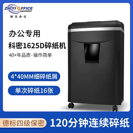 硒鼓、粉盒;碎纸机;激光打印机