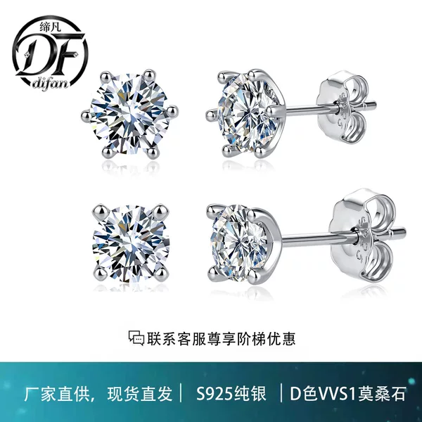 S925 Sterling Silver Six-Prong Moissanite Earrings, High-End, Classic, Simple, Versatile Women's Earrings, Wholesale in Stock