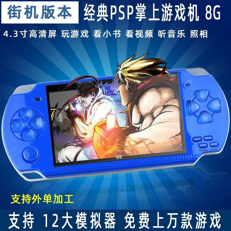 Кросс-зеркало 4.3-дюймовая PSP Palm Gaming Machine X6 аркадное детское ностальгическое ретро FC портативная GBA электронная портативная NES