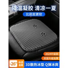 凝胶坐垫夏季蜂窝通风透气汽车办公室久坐防屁股痛乳胶垫散热清凉