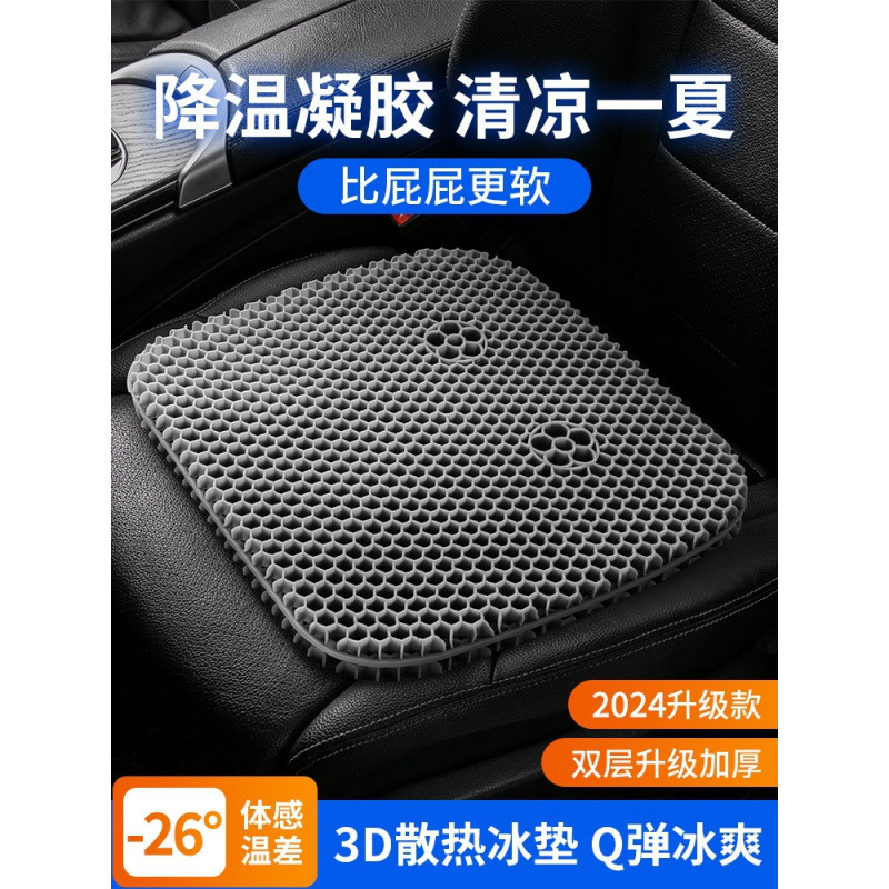 凝胶坐垫夏季蜂窝通风透气汽车办公室久坐防屁股痛乳胶垫散热清凉