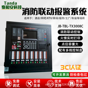 ̩�Ͱ���Ĉ󾯿����������ӿ���ϵ�yJB-TBL-TX3008C3C�J�C���C