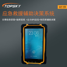 应急救援辅助决策系统灾情信息获取指挥现场 北斗GPS知识库辅助