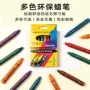 多色幼儿园水洗儿童油画棒