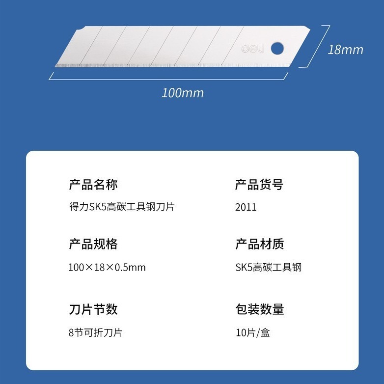 SK5 合金鋼 2011 デリラージアートブレードと大型アートナイフ 100*18*0.5mm8 セクション|undefined