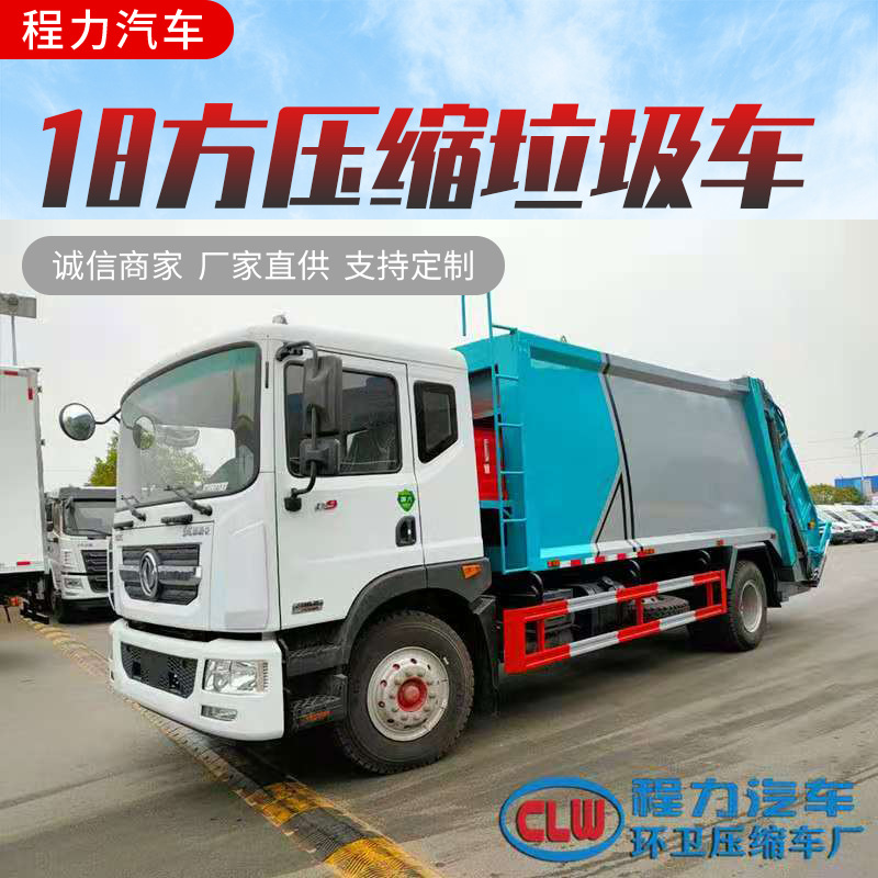 学校垃圾压缩车 学区垃圾收集车 大型单桥后装挂桶垃圾车图片