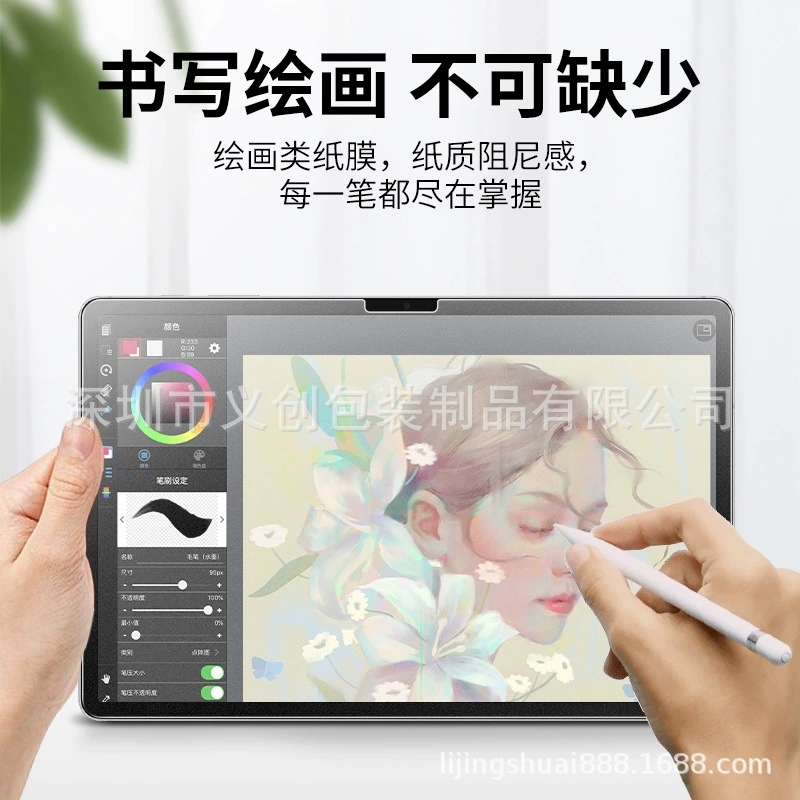 Подходит для Arborite BOOX Poke5S Защитная пленка для экрана Защитная пленка для электронной книги Матовое Анти-голубой свет 6-дюймов