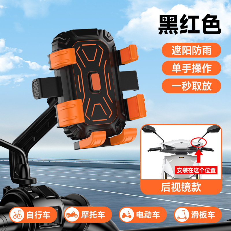 New Cute Six-Claw Riding Stand for Electric Vehicles, Motorcycles, Bicycles, and Scooters, Universal Shockproof Navigation Stand