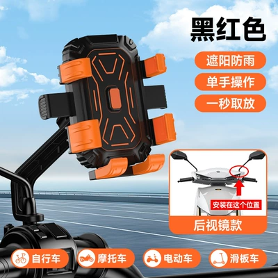 New Cute Six-Claw Riding: Motosiklet ləvazimatları və aksesuarları - rear-view-mirror-black-orange