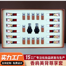 身体护理套装;仪器导入原液;液态精华