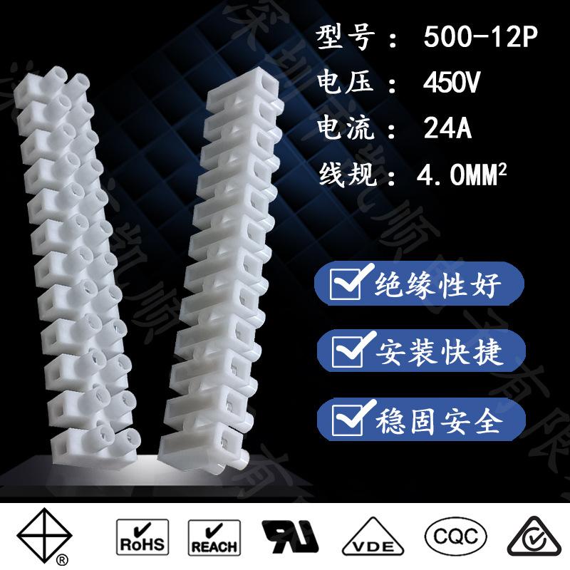 供应SAA端子台500-PP-12P端子台代用金笔PA10　汇聪500铜合金端子