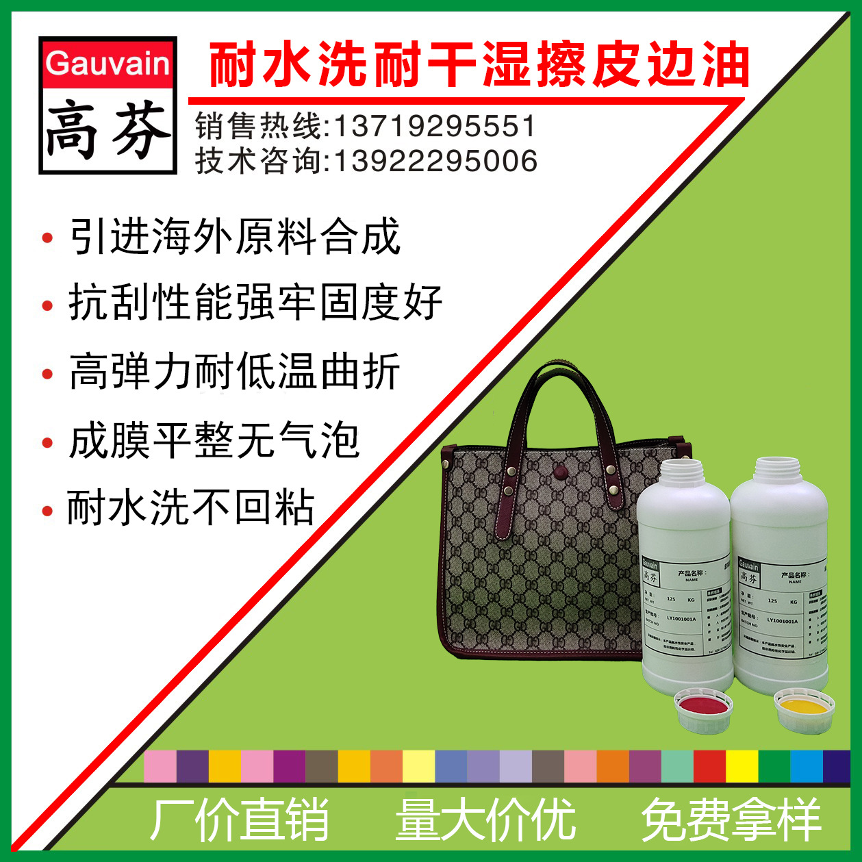 现货批发 耐水洗防断裂  附着力强 耐黄变流平好 耐干湿擦皮边油