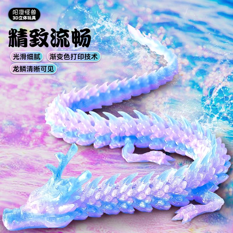 3d打印2025新款中国龙儿童玩具手办摆件爆款套装关节可活动龙年