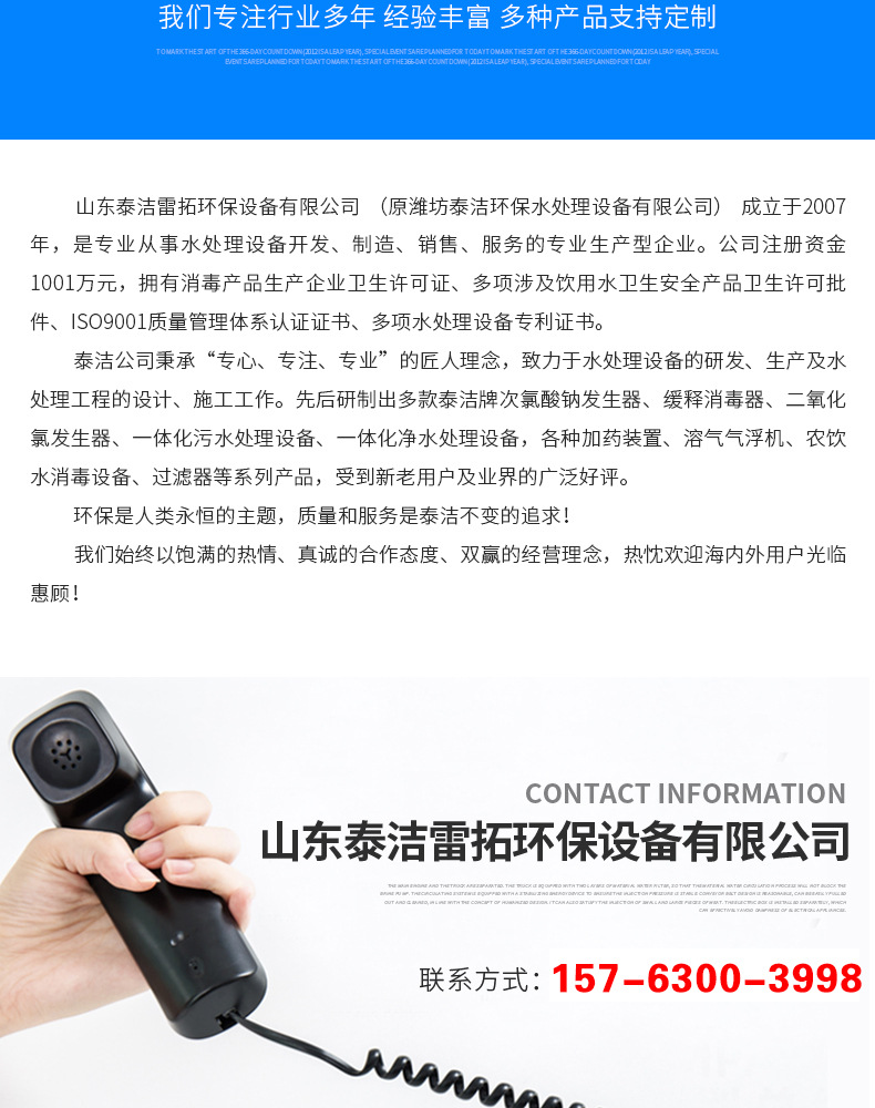 Integrated sewage treatment equipment_16.jpg
