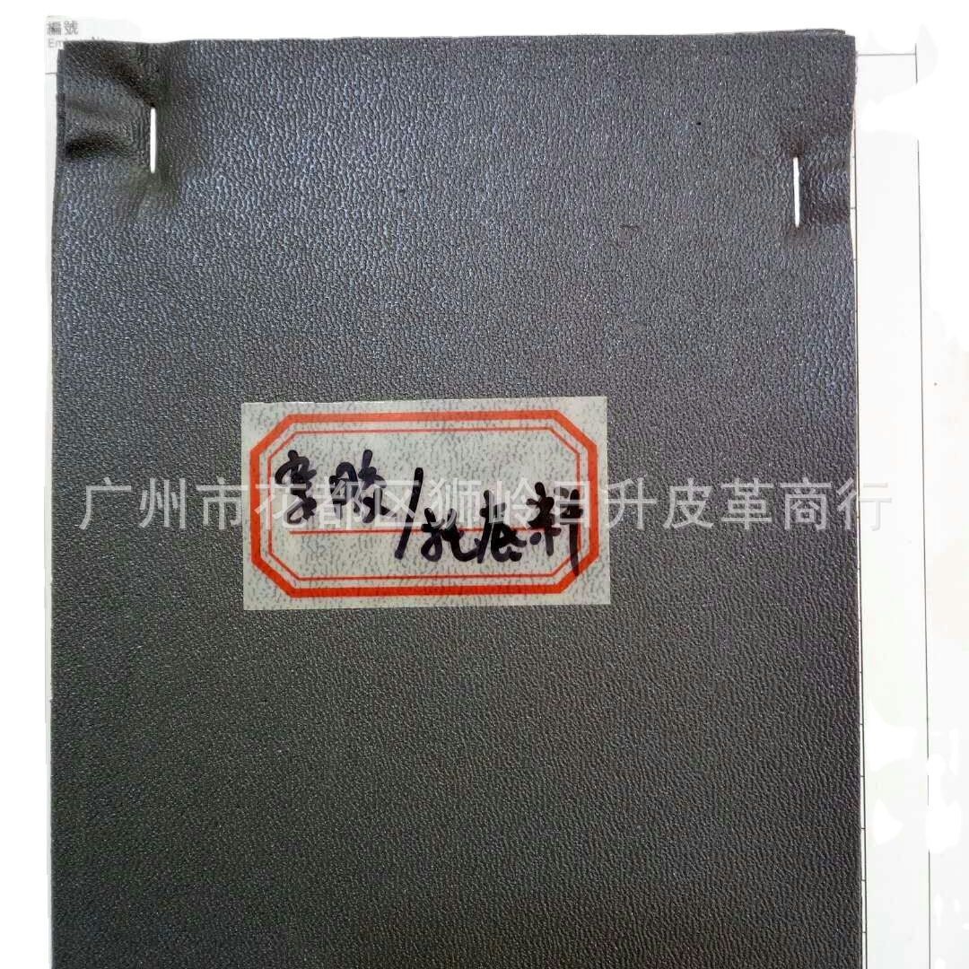 现货速发 PVC人造革SL托底革杂胶 普通杂胶 黑色0.6mm-1.4mm 中性